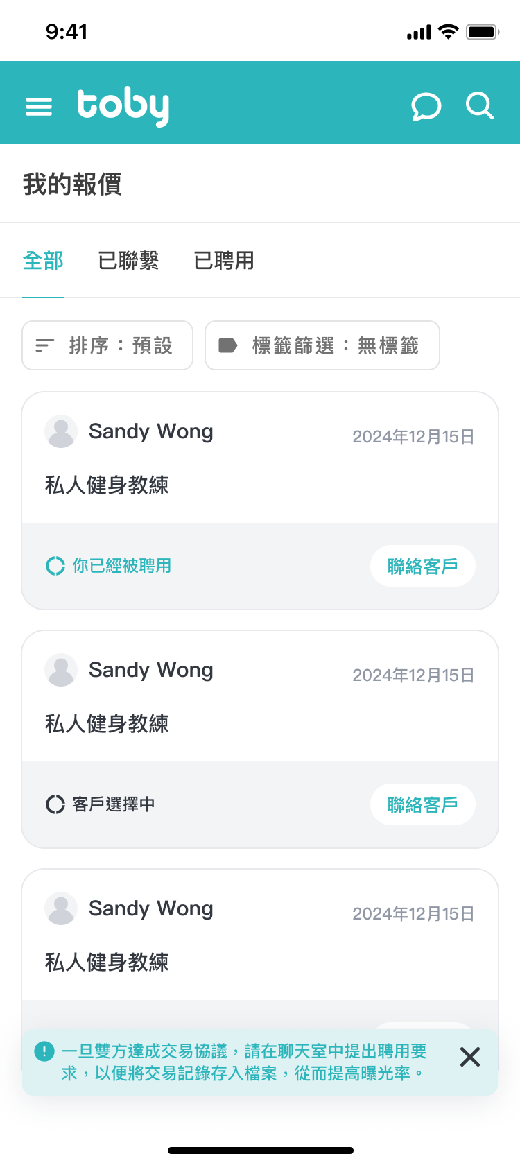 Quotation list-update.png