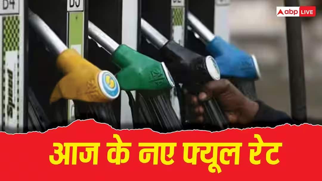 Petrol-Diesel Rate Today on September 29: Check latest fuel rates in Kolkata, Mumbai, Delhi, Patna, Kanpur, Lucknow. Has petrol become more expensive today or has it decreased? Check the latest rates from Delhi to Patna now.