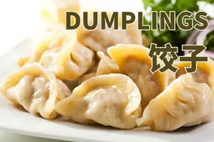 Traditional dumplings for the Year of the Snake celebration.
