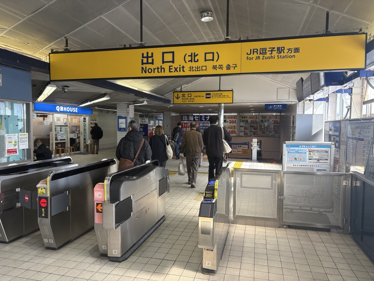 2️⃣ 京急逗子葉山駅からの行きかたです。北口改札を出ます