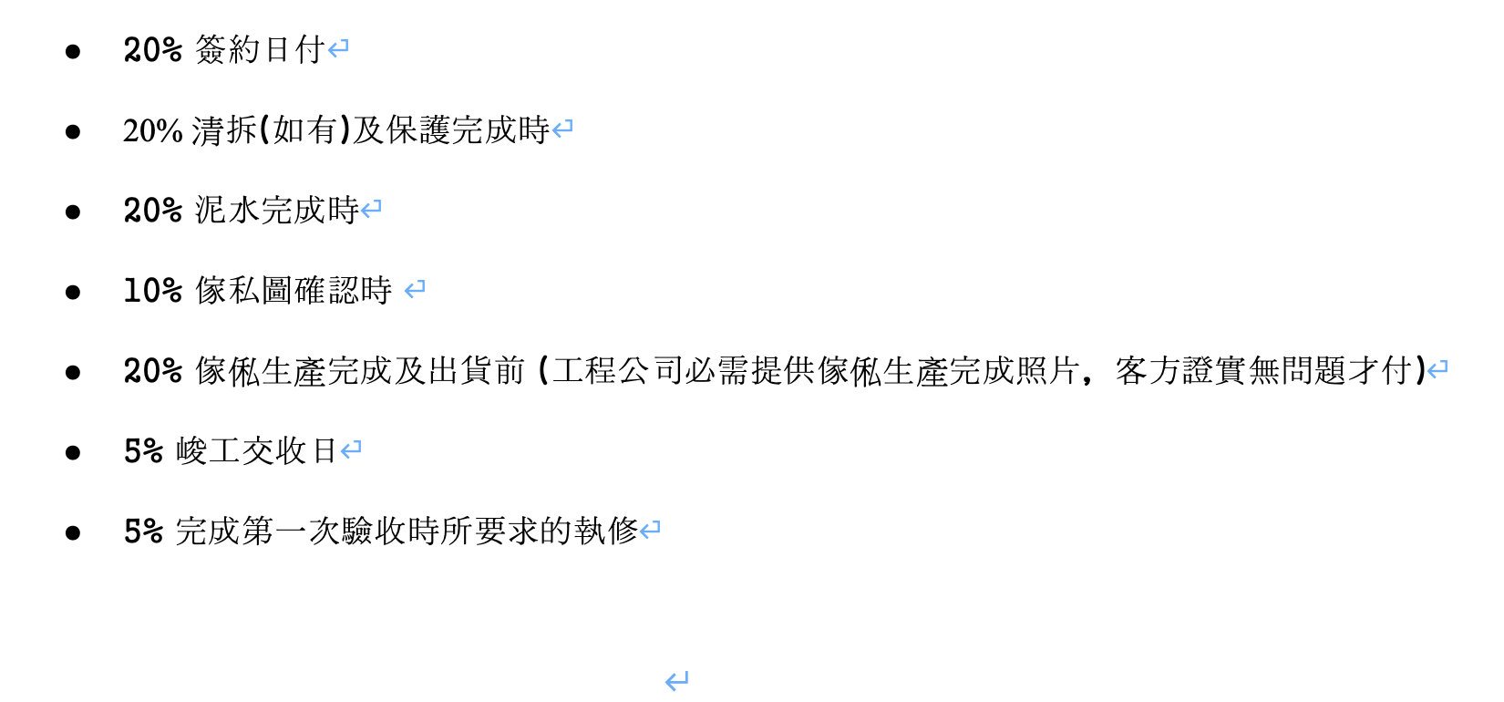 PAYMENT TERMS.png