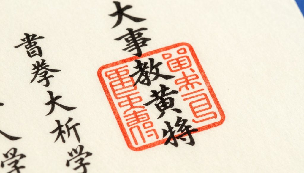 日本大学卒业证明书补办服务
