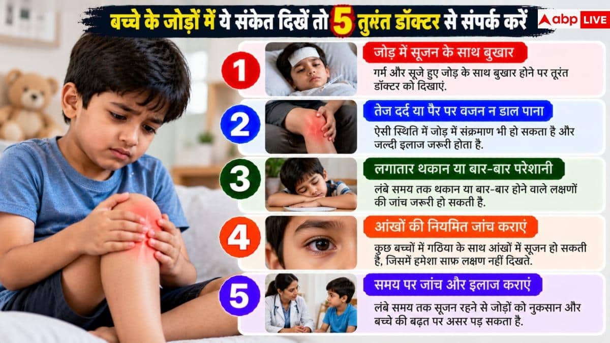 Arthritis In Children: Can children also get arthritis? Learn about 5 major symptoms.