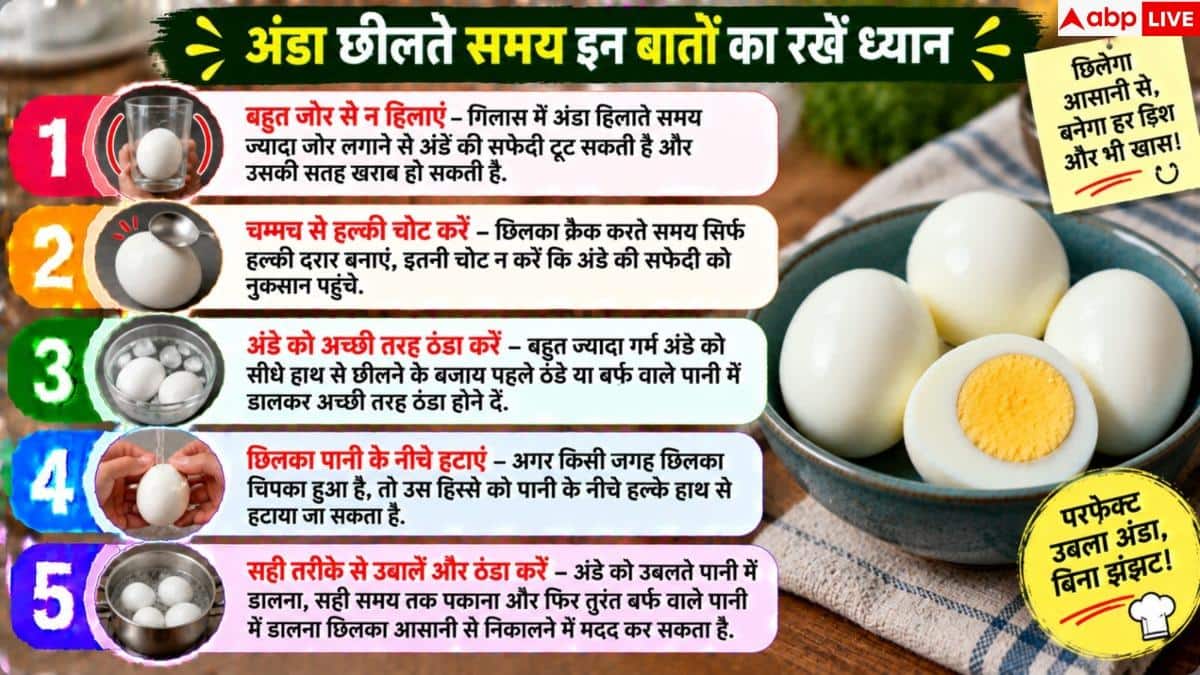 How To Peel Boiled Eggs: Having trouble peeling a boiled egg? Now peel it in a jiffy like this